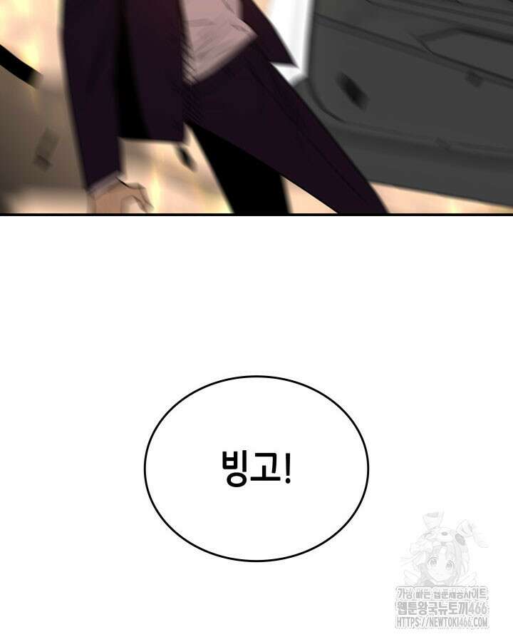 닳고닳은 뉴비 214화 16