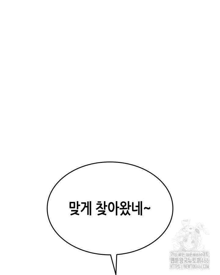 닳고닳은 뉴비 214화 18