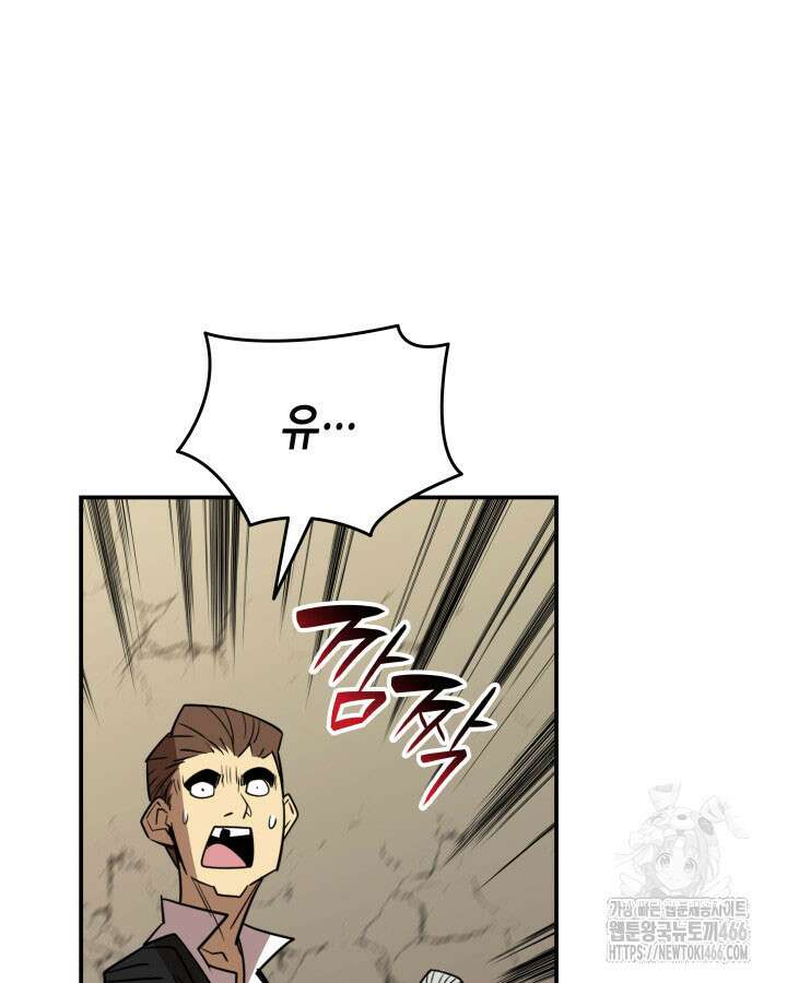 닳고닳은 뉴비 214화 21