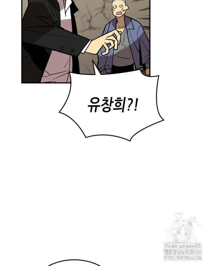 닳고닳은 뉴비 214화 22