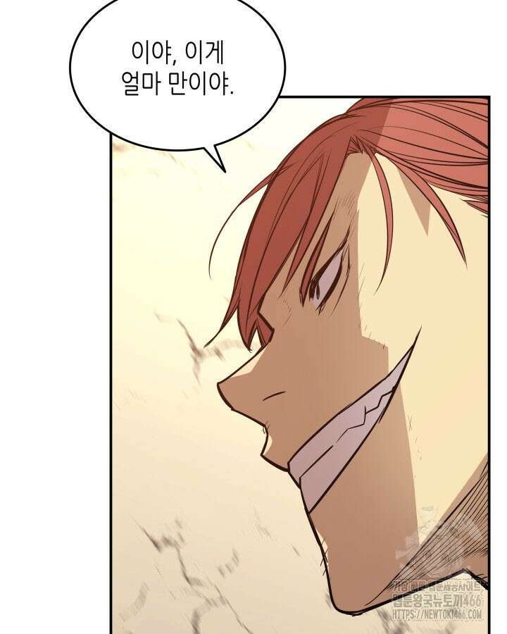닳고닳은 뉴비 214화 23