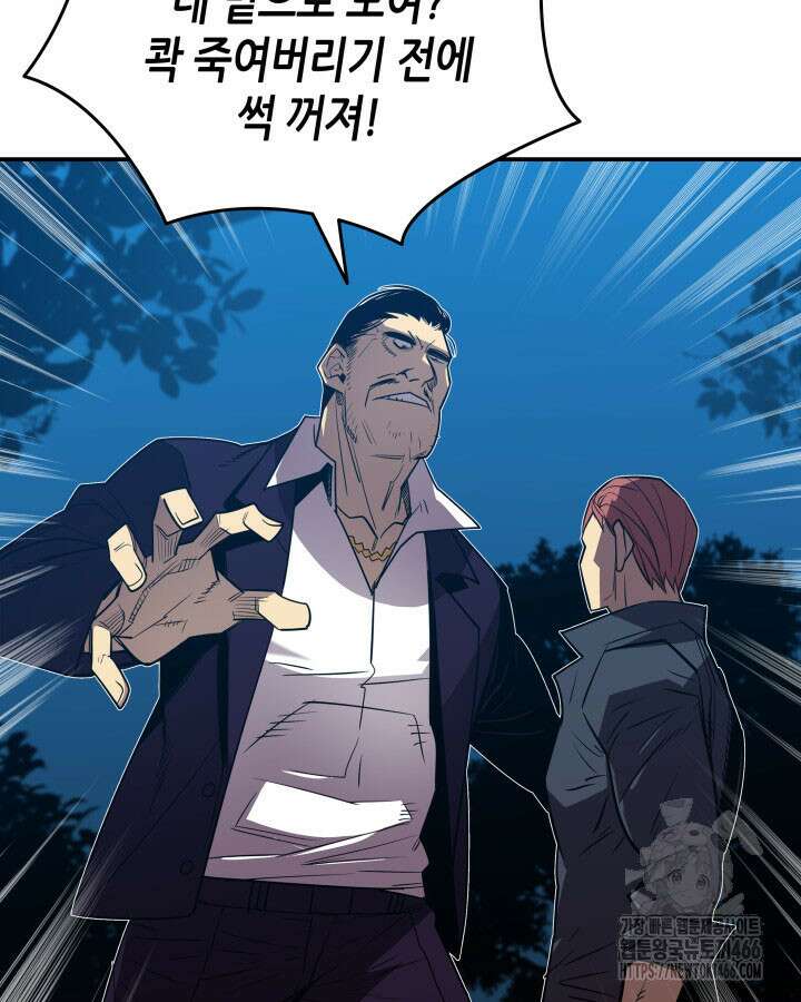 닳고닳은 뉴비 214화 27