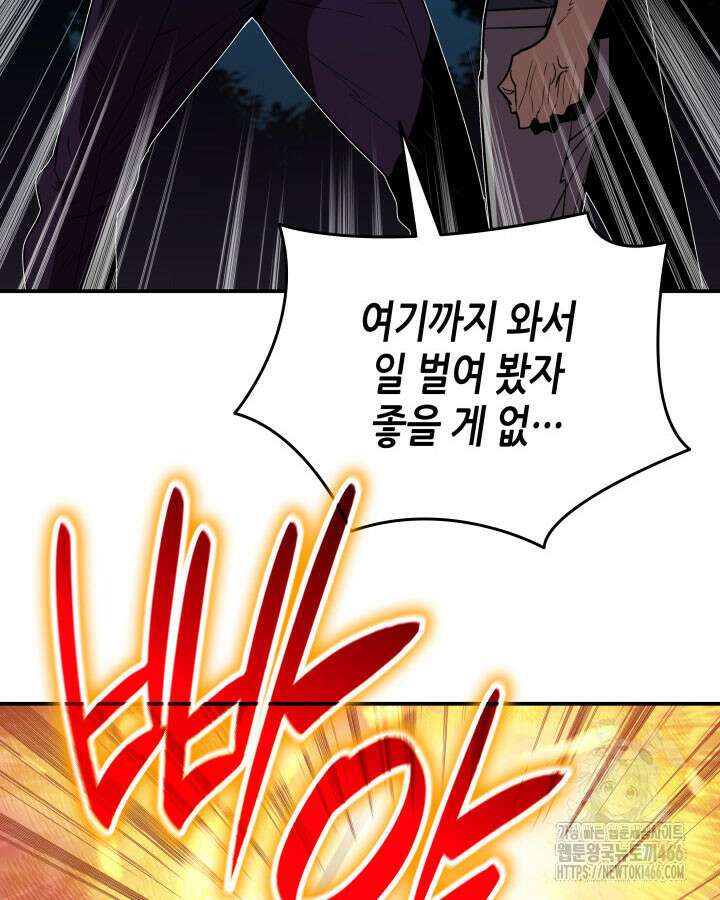 닳고닳은 뉴비 214화 28