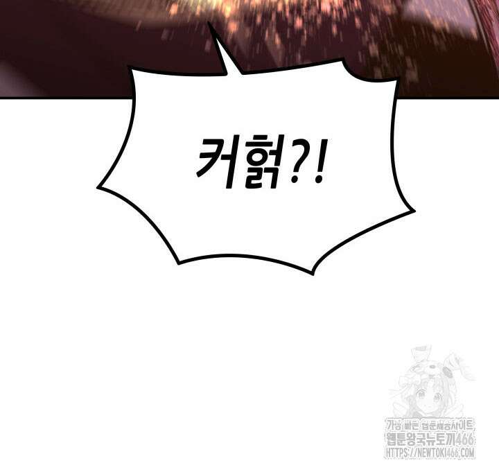닳고닳은 뉴비 214화 30