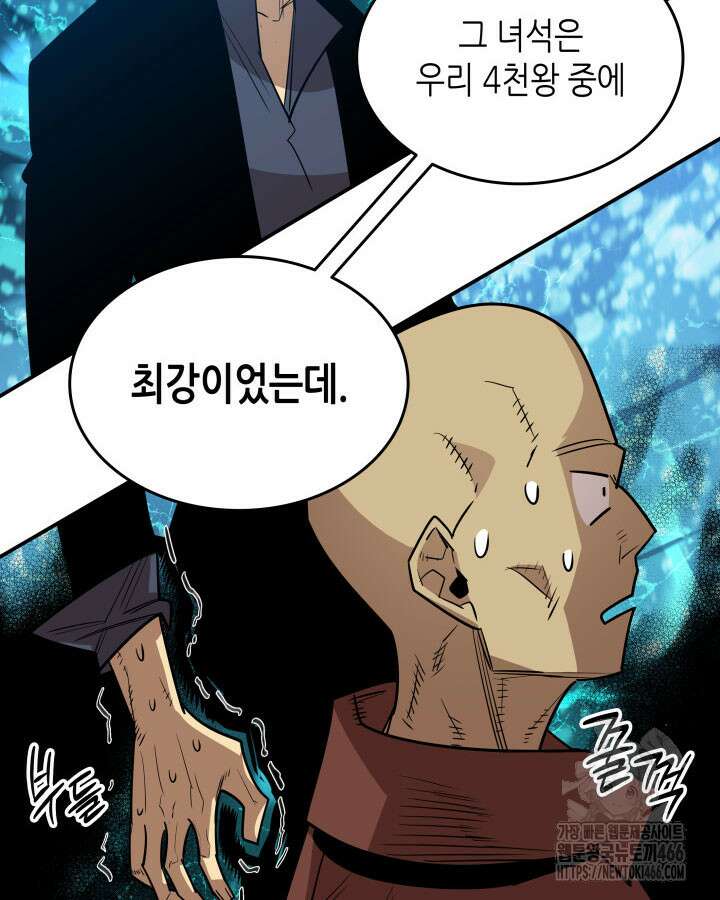 닳고닳은 뉴비 214화 32