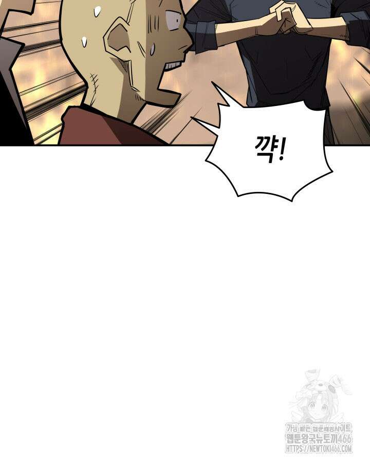 닳고닳은 뉴비 214화 35