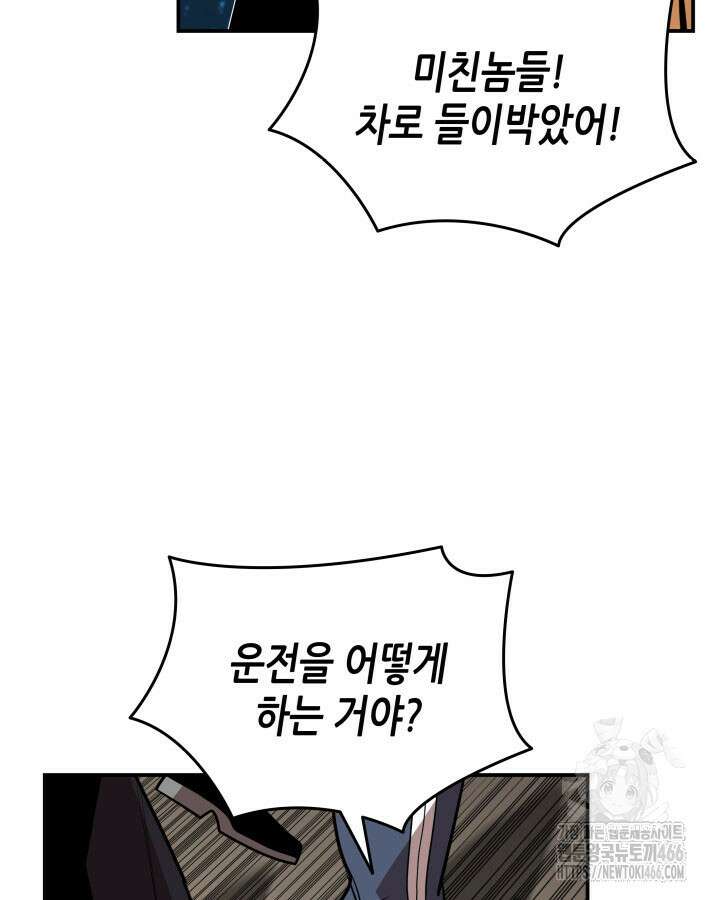 닳고닳은 뉴비 214화 37