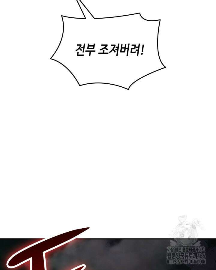 닳고닳은 뉴비 214화 39