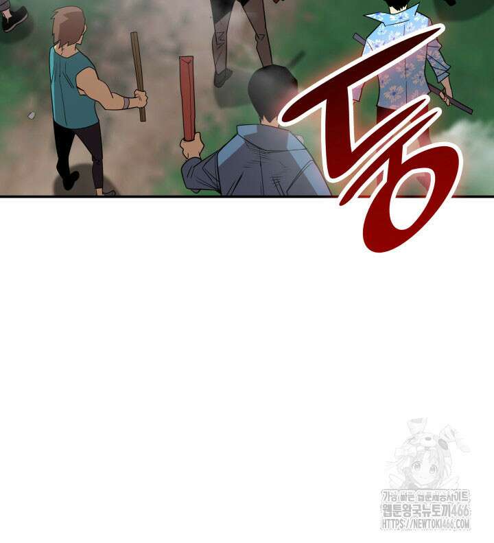 닳고닳은 뉴비 214화 41