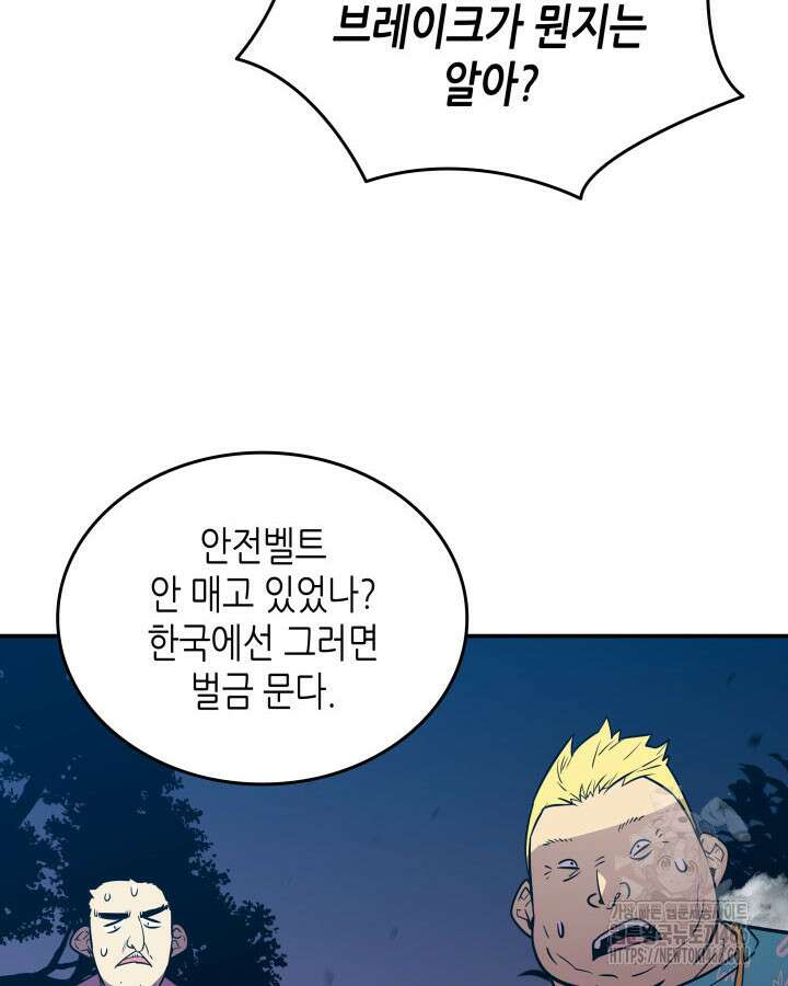 닳고닳은 뉴비 214화 51