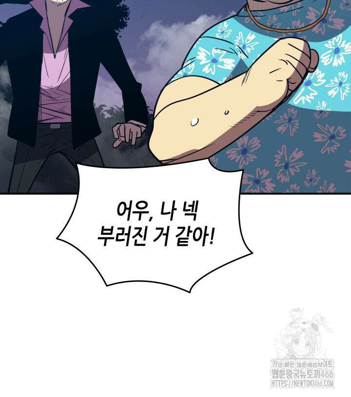 닳고닳은 뉴비 214화 52