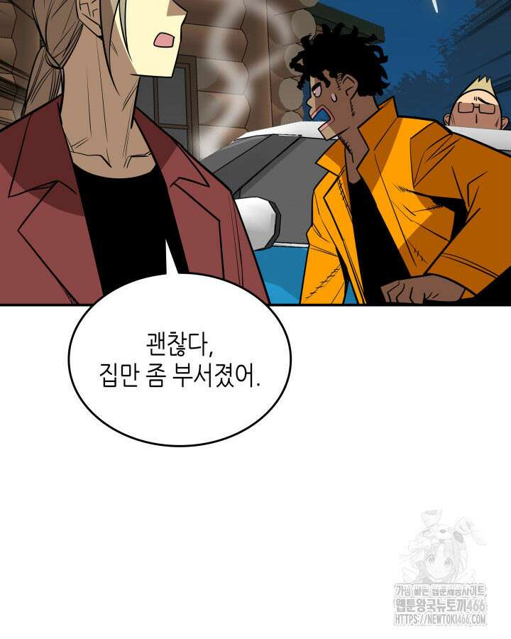 닳고닳은 뉴비 214화 54