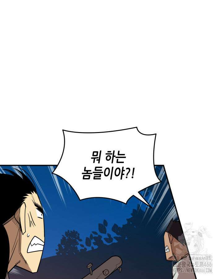 닳고닳은 뉴비 214화 56