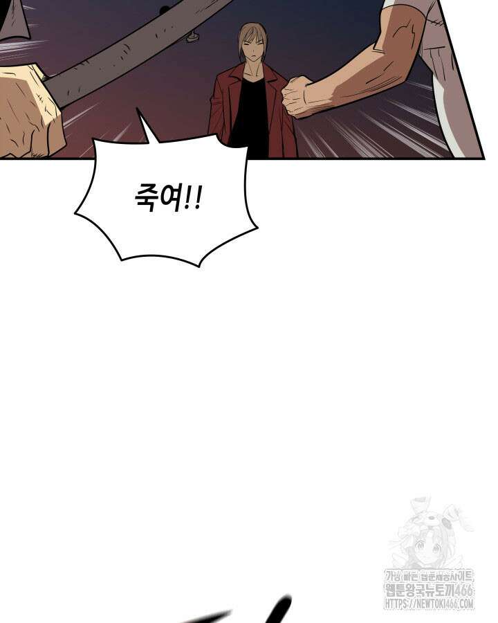 닳고닳은 뉴비 214화 57