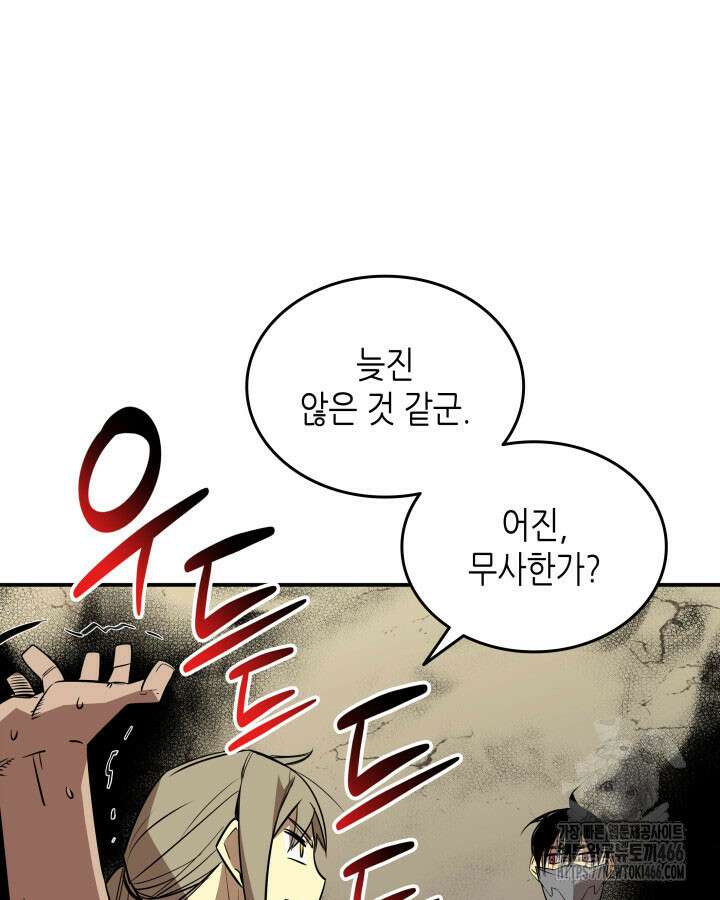 닳고닳은 뉴비 214화 64