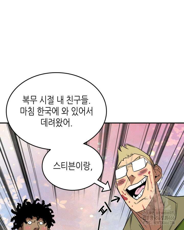 닳고닳은 뉴비 214화 66