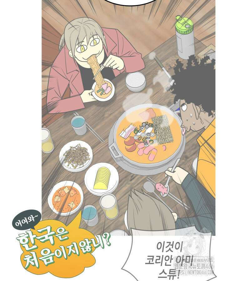닳고닳은 뉴비 214화 69