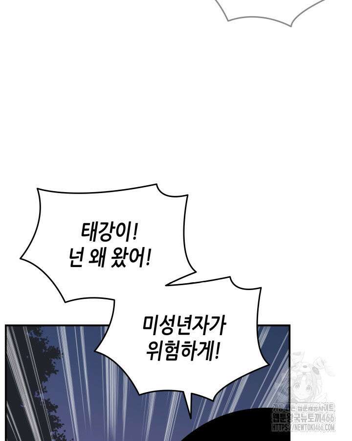 닳고닳은 뉴비 214화 70