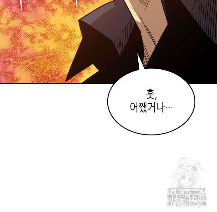 닳고닳은 뉴비 214화 73