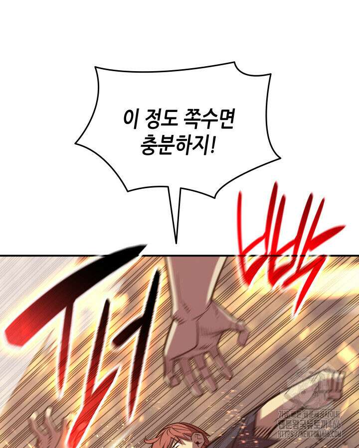닳고닳은 뉴비 214화 74