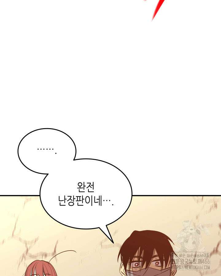 닳고닳은 뉴비 214화 78