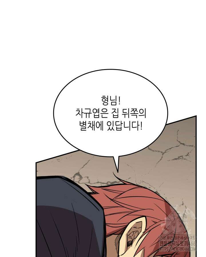 닳고닳은 뉴비 214화 85