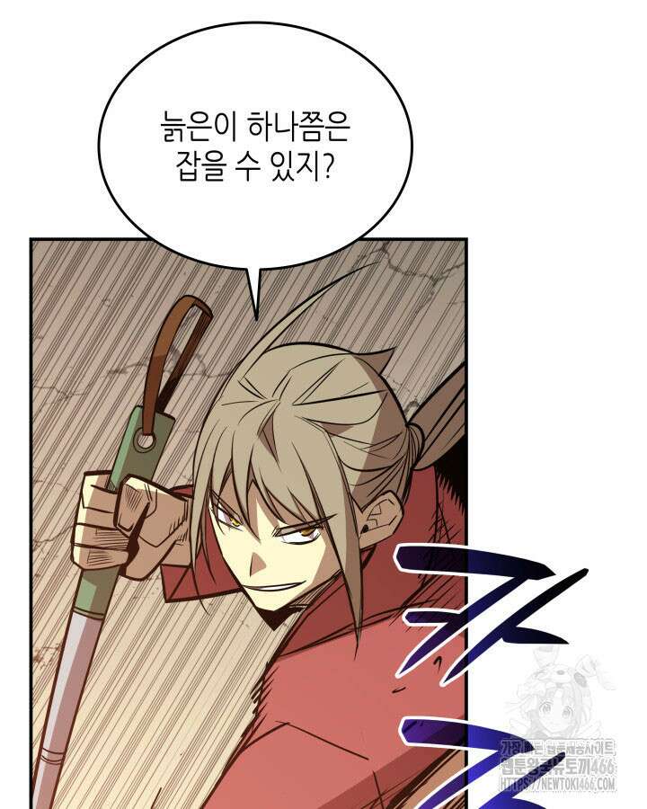 닳고닳은 뉴비 214화 87