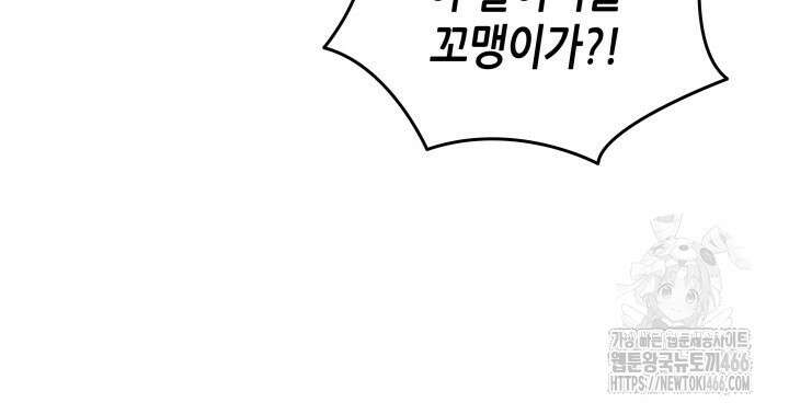 닳고닳은 뉴비 214화 95