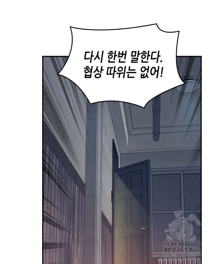 닳고닳은 뉴비 214화 98