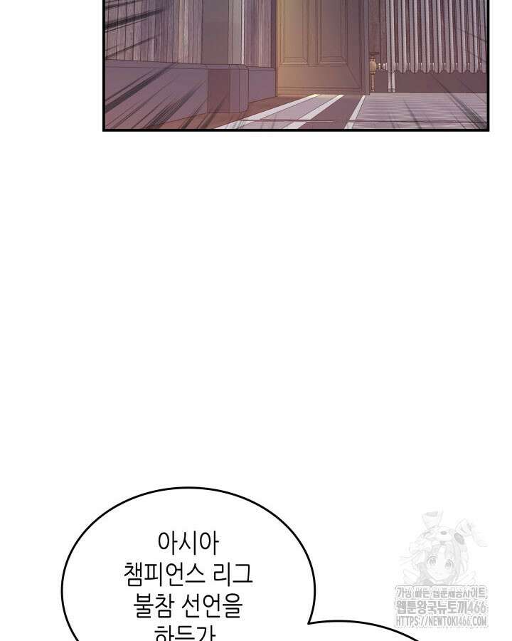 닳고닳은 뉴비 214화 99