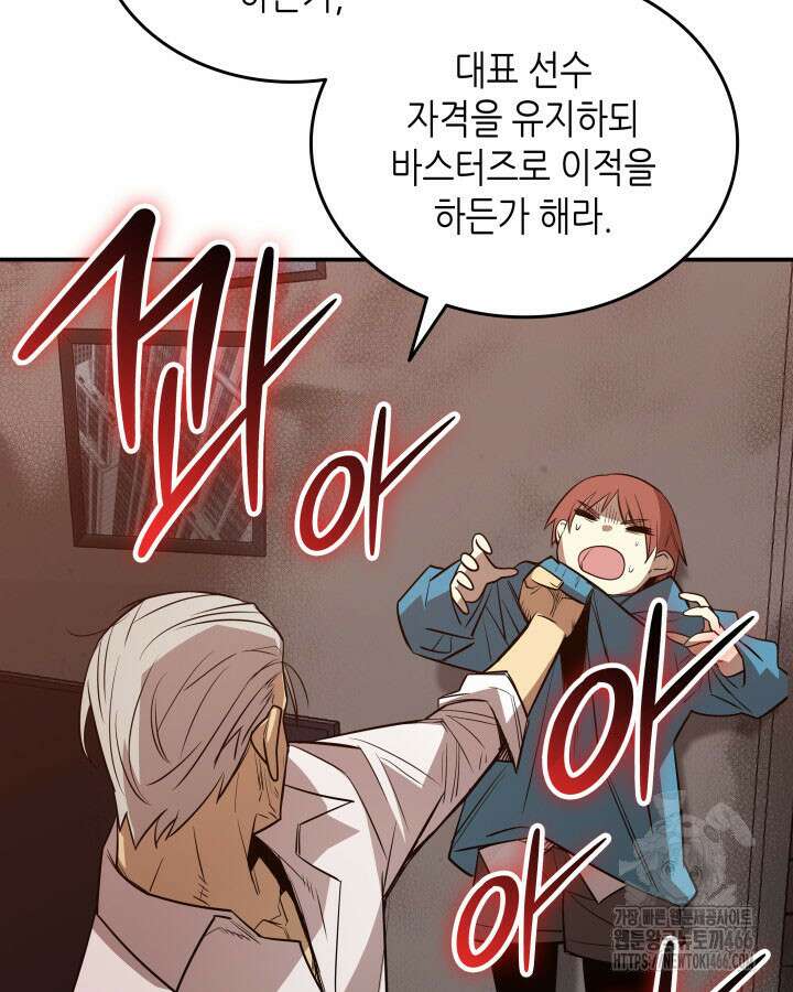 닳고닳은 뉴비 214화 100