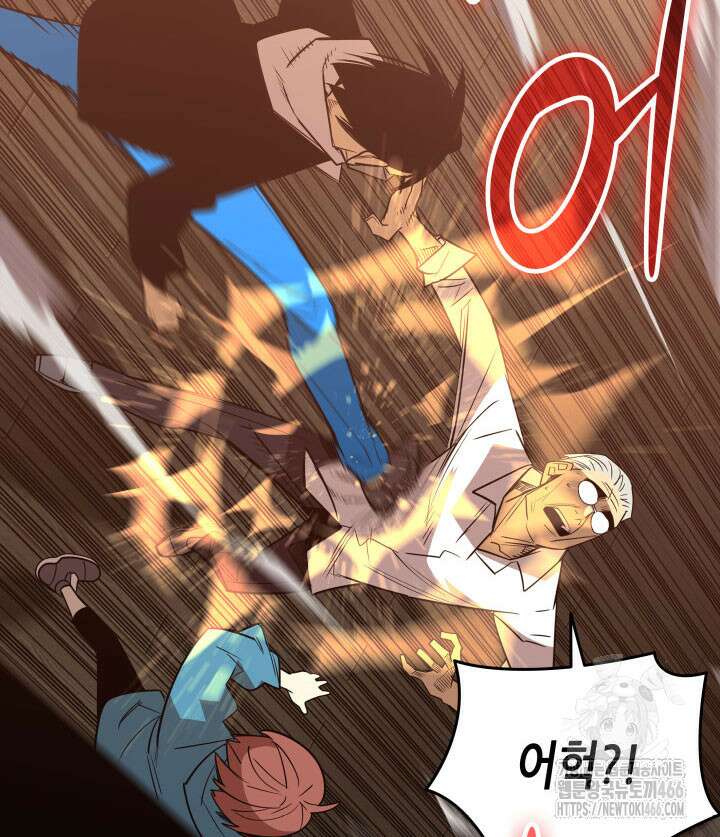 닳고닳은 뉴비 214화 105