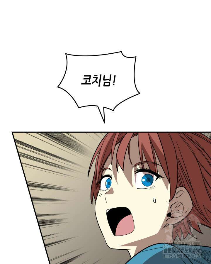 닳고닳은 뉴비 214화 107
