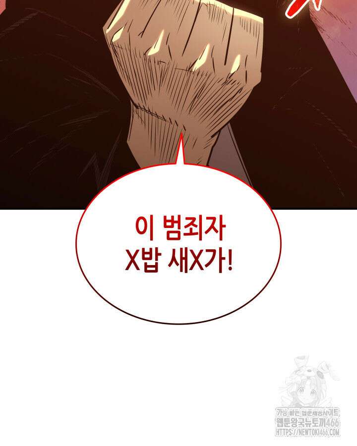닳고닳은 뉴비 214화 111