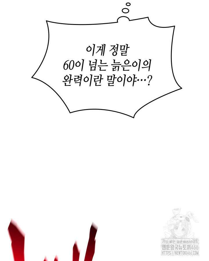 닳고닳은 뉴비 214화 125