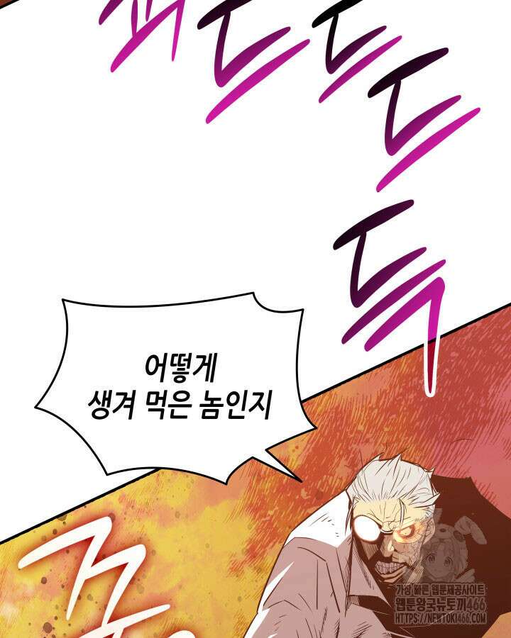 닳고닳은 뉴비 214화 130