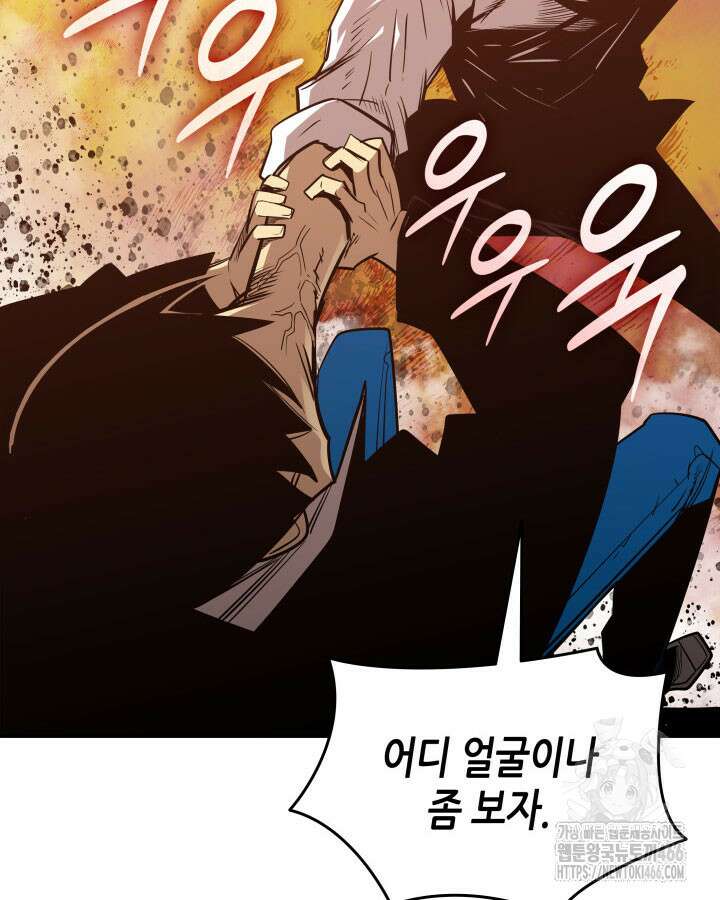 닳고닳은 뉴비 214화 131