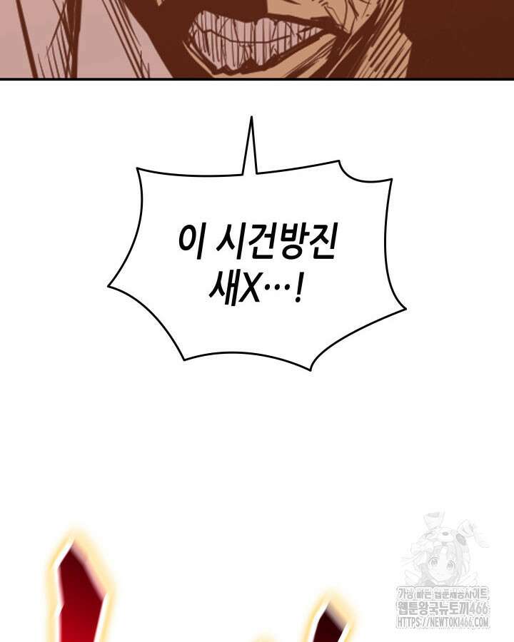 닳고닳은 뉴비 214화 133