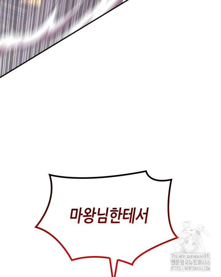닳고닳은 뉴비 214화 140
