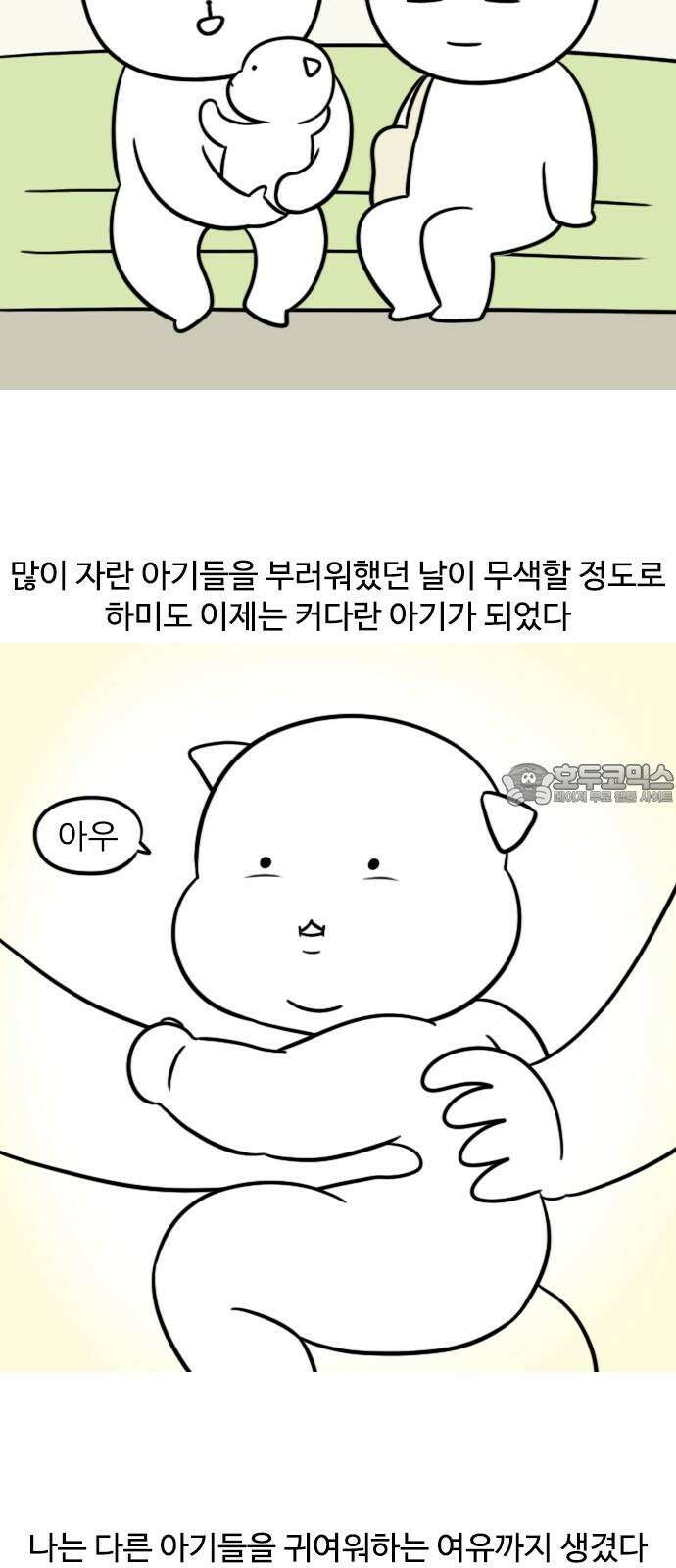 신혼일기 105화 예방접종 3