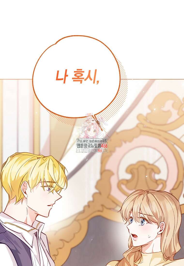약탈 마드모아젤 외전 11 1