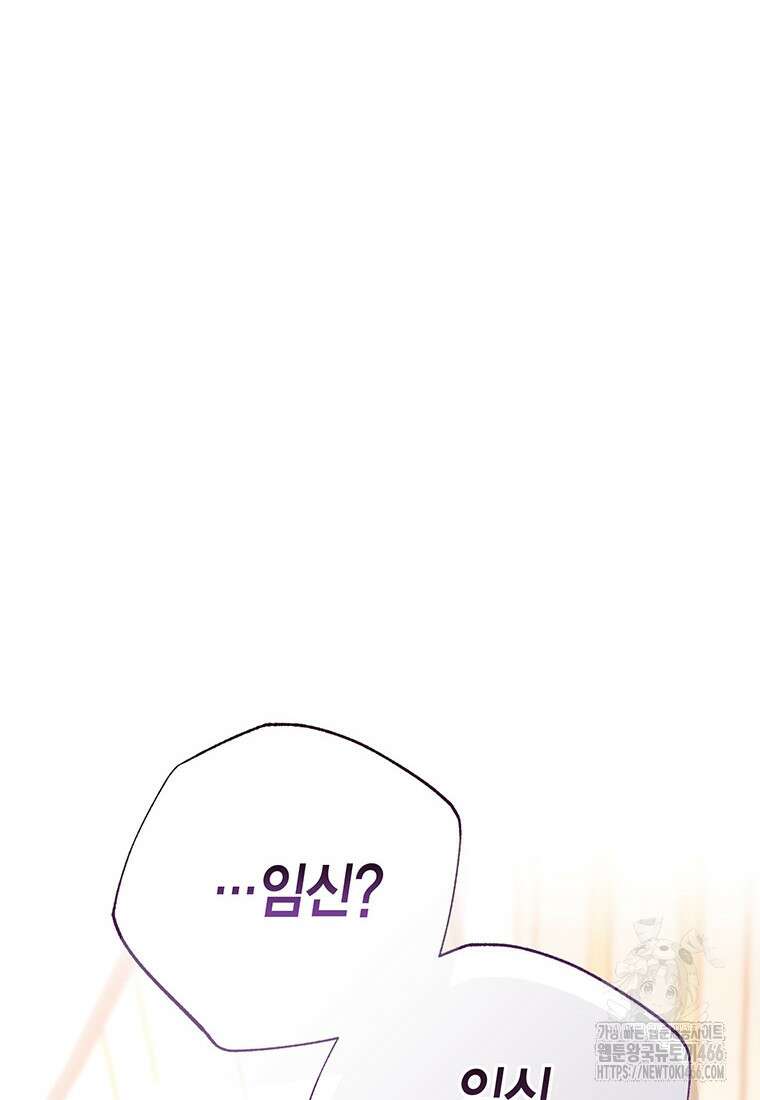 약탈 마드모아젤 외전 11 8
