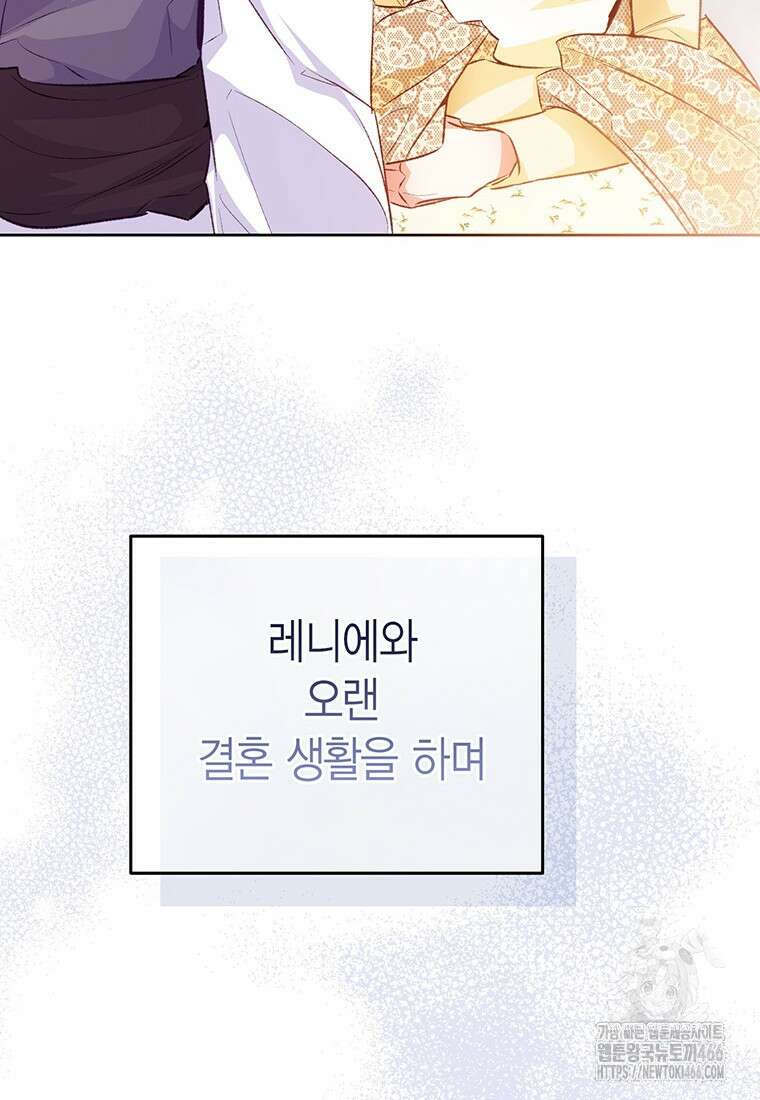 약탈 마드모아젤 외전 11 10