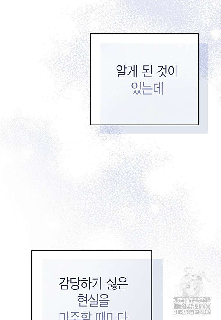 약탈 마드모아젤 외전 11 11