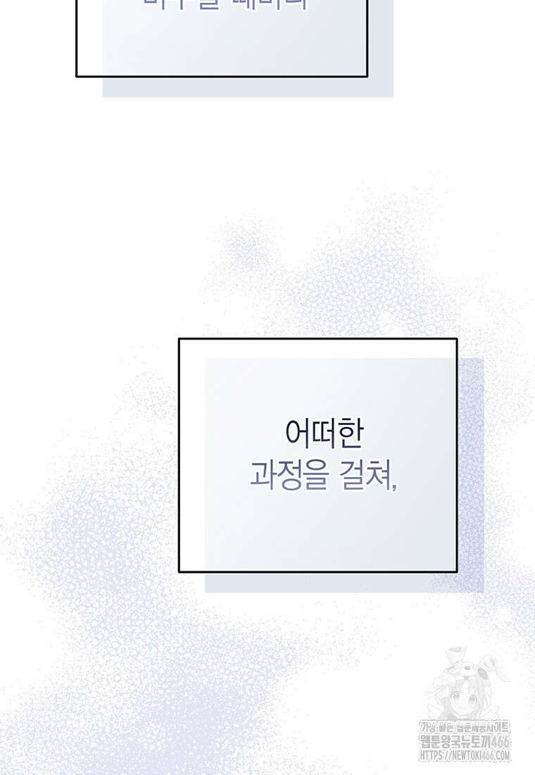 약탈 마드모아젤 외전 11 12
