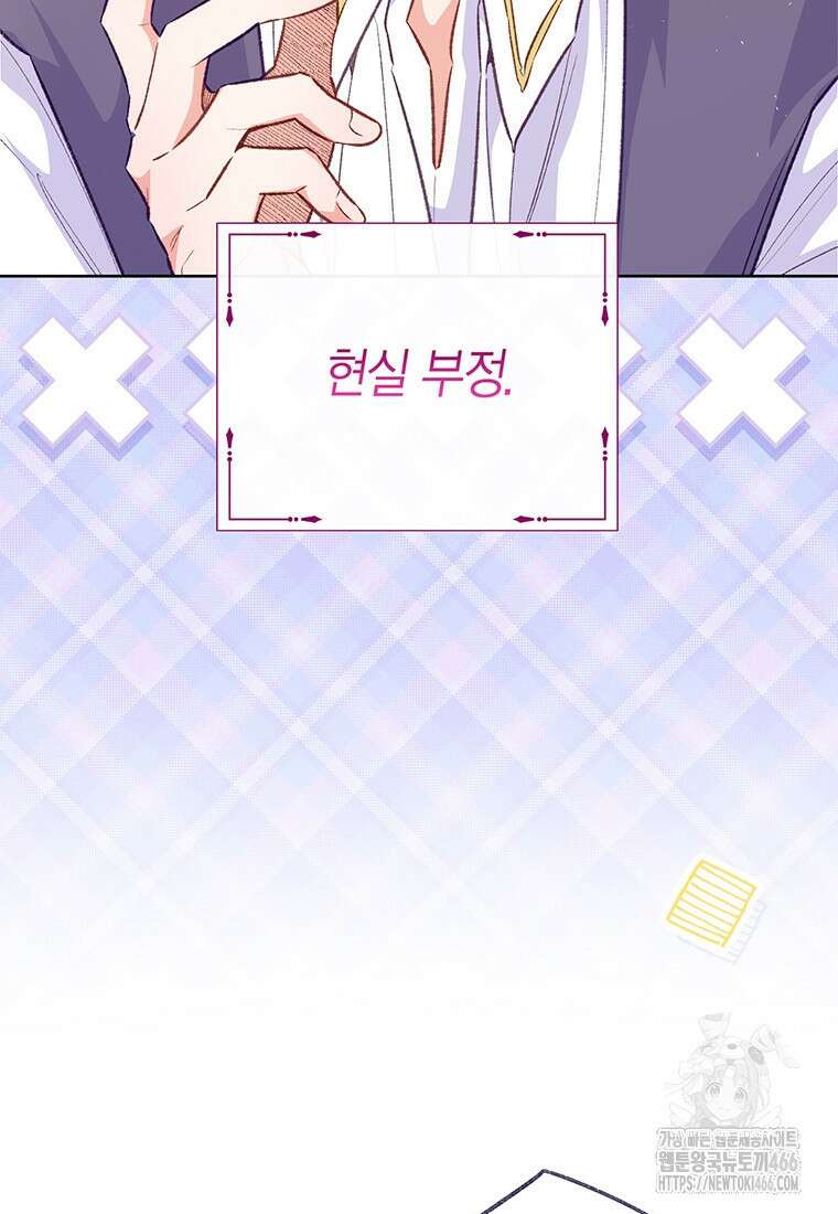 약탈 마드모아젤 외전 11 17