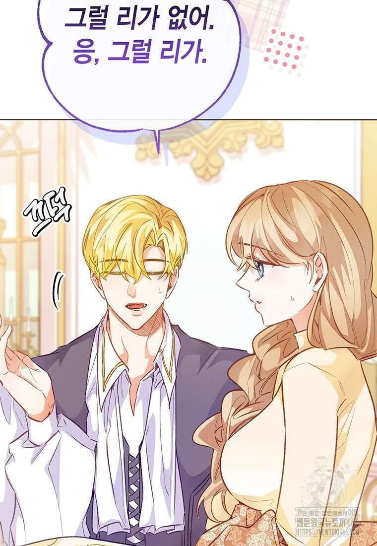 약탈 마드모아젤 외전 11 19
