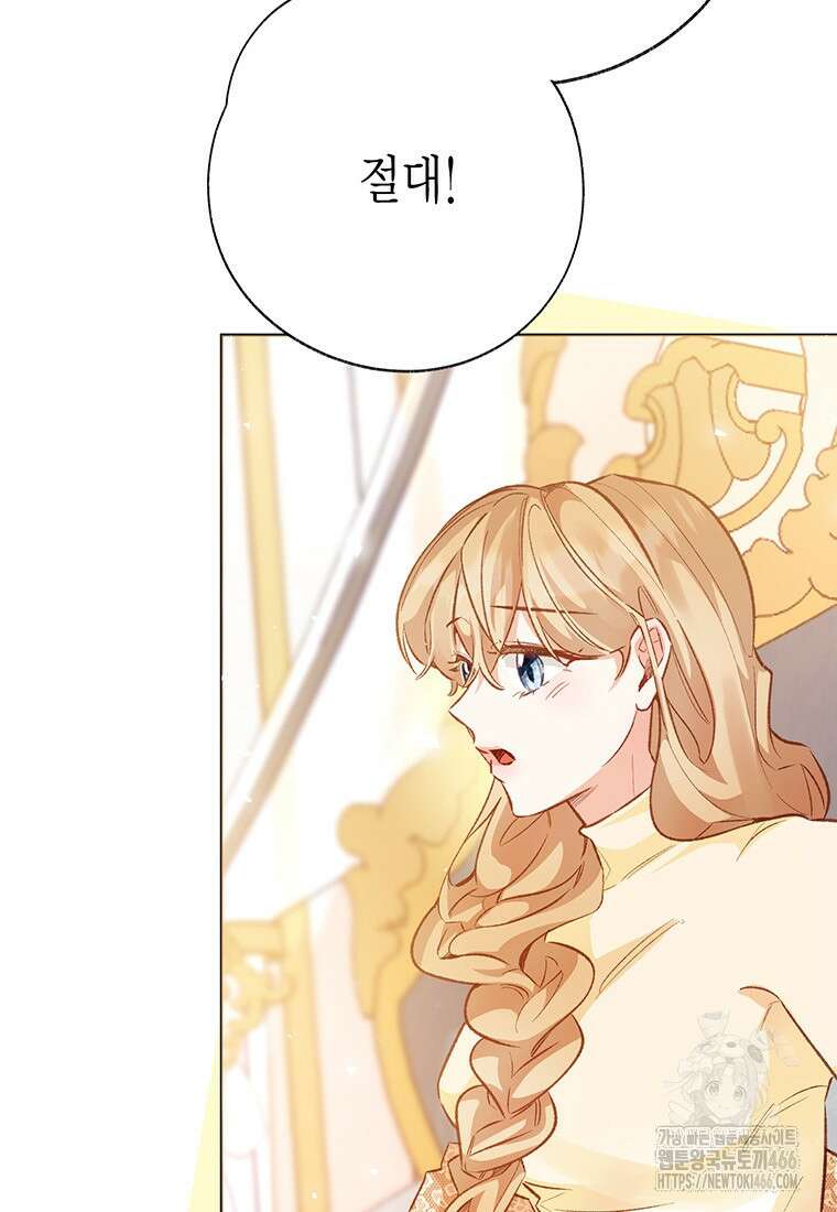 약탈 마드모아젤 외전 11 23