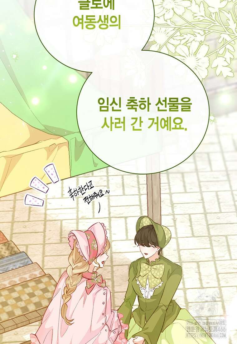 약탈 마드모아젤 외전 11 25