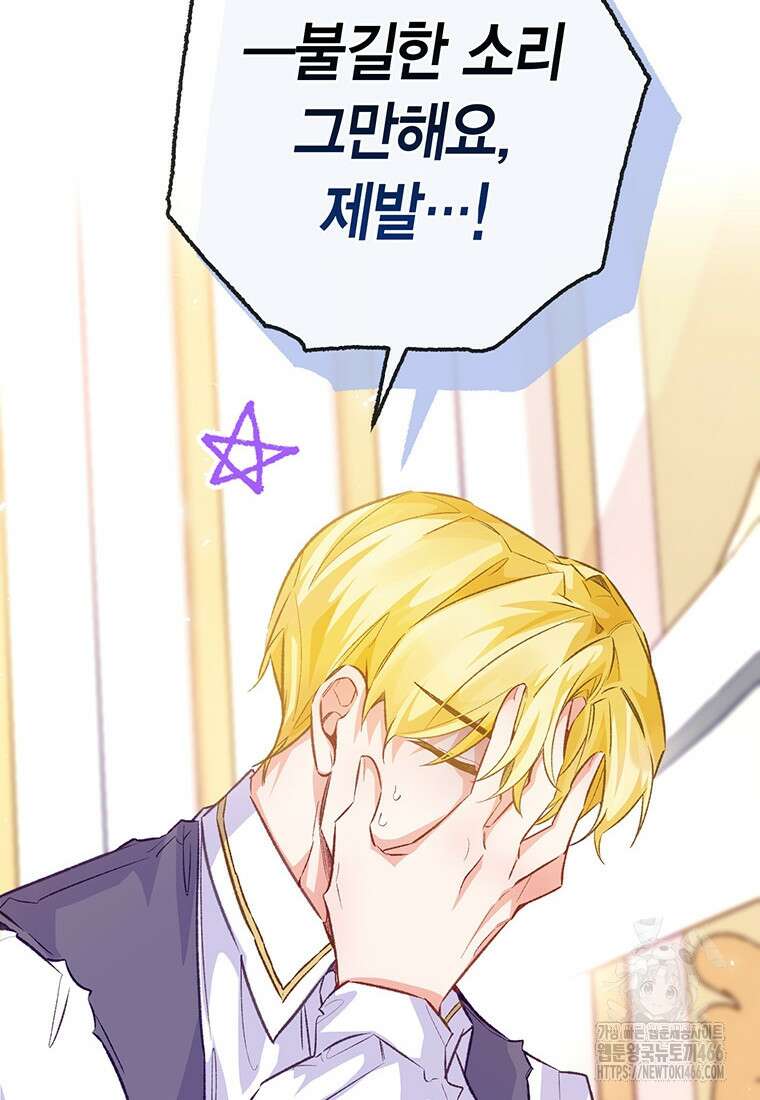 약탈 마드모아젤 외전 11 28